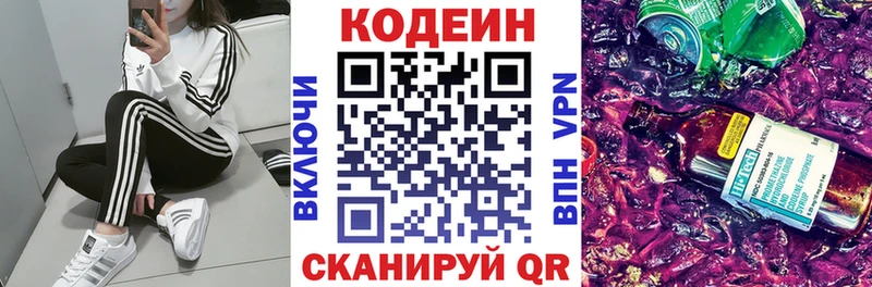 Кодеин напиток Lean (лин) продажа наркотиков Будённовск