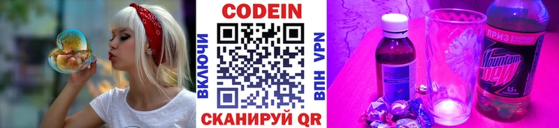 Кодеиновый сироп Lean Purple Drank Будённовск