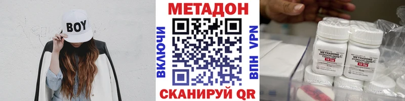 МЕТАДОН белоснежный  Будённовск 